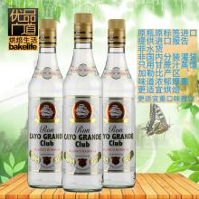 卡耀白朗姆酒 CAYO GRANDE Club(White)